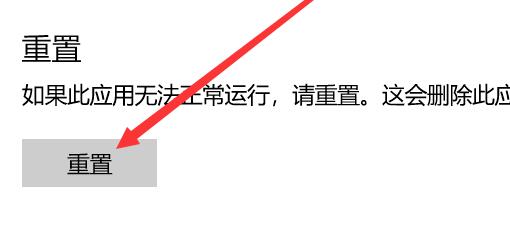 win10系统的邮件和日历失效无法打开如何解决？