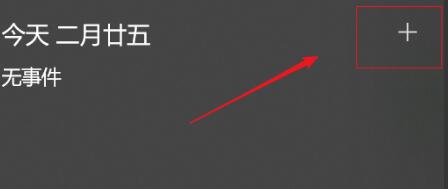 如何将ics日程表加入到win10系统日历？