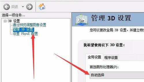 如何切换Win10系统的双显卡？win10切换显卡的操作步骤