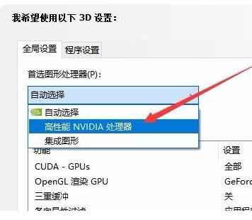 如何切换Win10系统的双显卡？win10切换显卡的操作步骤