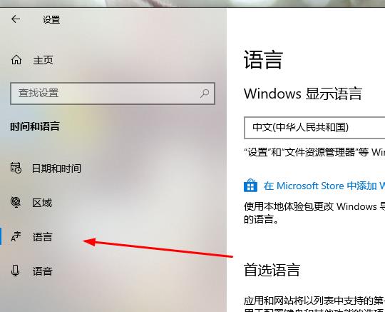 如何解决Win10系统无法切换输入法的问题？