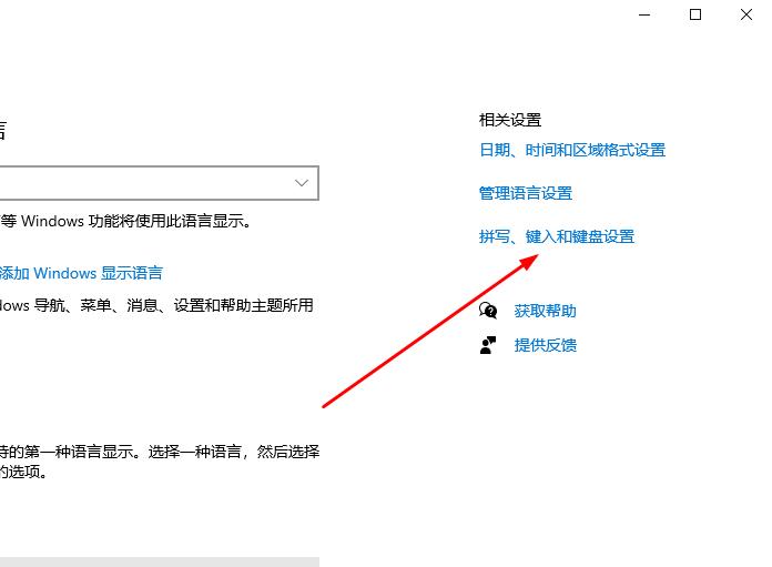 如何解决Win10系统无法切换输入法的问题？