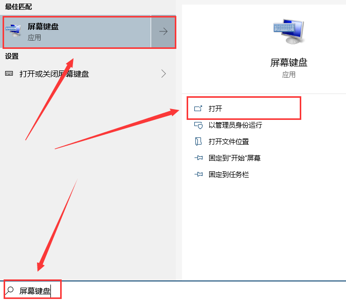 如何开启win10的虚拟键盘？win10的虚拟键盘开启方法