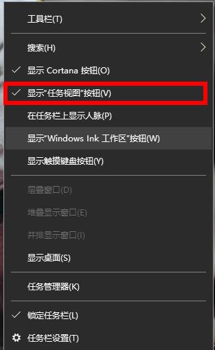 Win10系统切换界面组合键的教程