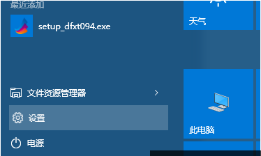 Win10系统应用商店的广告如何屏蔽？