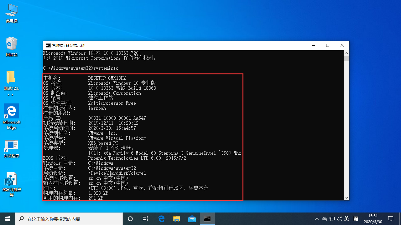 如何查看Win10系统配置参数？查看Win10系统配置参数的方法