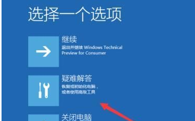 win10系统开机后一直停留在启动页面转圈怎么办？