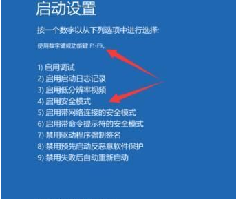 win10系统开机后一直停留在启动页面转圈怎么办？