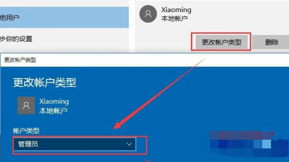 win10系统如何把标准用户修改成管理员？win10标准用户修改为管理员的方法