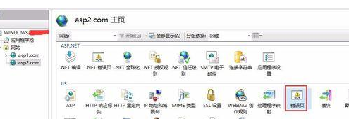 win10系统如何iis开启Asp程序错误信息调试？