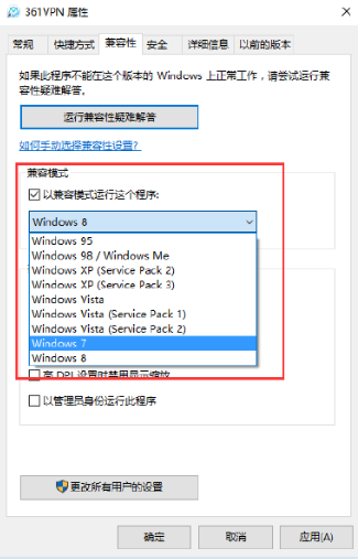 如何启用Win10系统兼容模式？Win10系统兼容模式设置教学