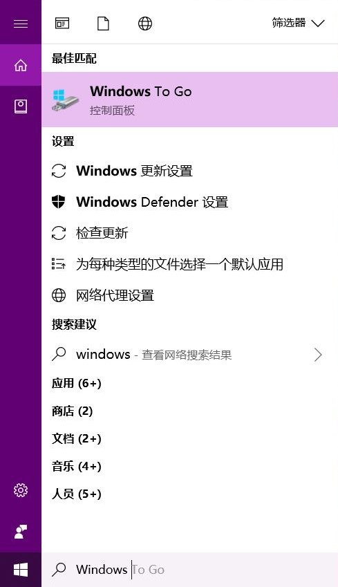 如何制作U盘的win10随身系统？win10系统安装到U盘的方法详解