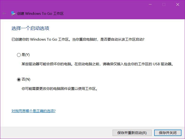 如何制作U盘的win10随身系统？win10系统安装到U盘的方法详解