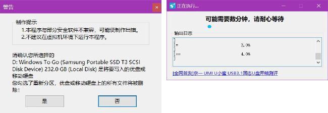 如何制作U盘的win10随身系统？win10系统安装到U盘的方法详解