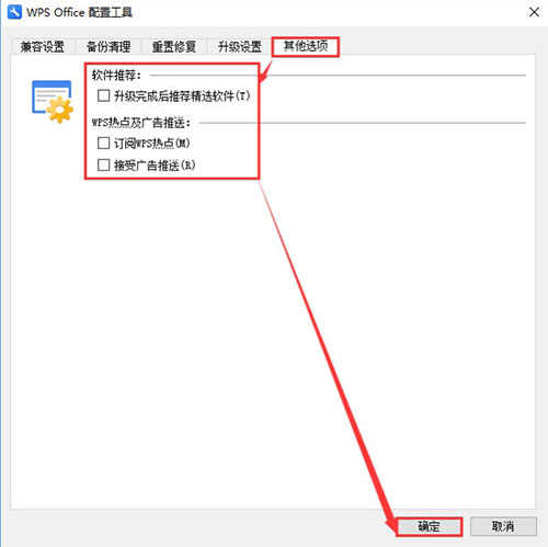 如何永久关闭Win10系统的WPS热点？Win10系统关闭WPS热点的方法