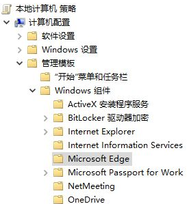 win10系统的Edge浏览器如何禁用Javascript？