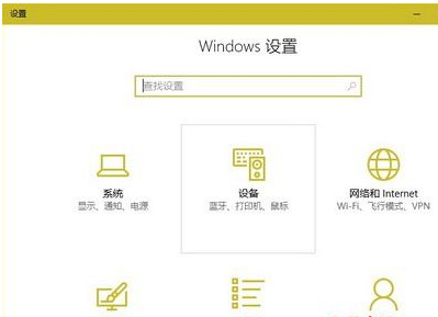 win10系统滚动条自动滚动是什么原因？win10系统滚动条自动滚动修复方法