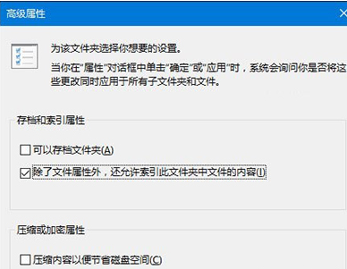 win10系统搜索功能不能用怎么办？win10系统搜索功能失效修复方法