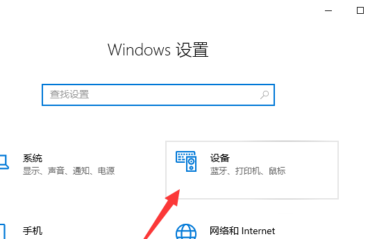 win10系统更新后找不到键盘设置怎么办？win10系统更新后键盘设置修复教程