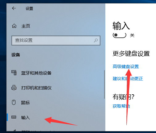 win10系统更新后找不到键盘设置怎么办？win10系统更新后键盘设置修复教程