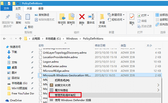 Win10使用组策略提示命名空间被占用怎么办？