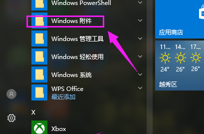 win10系统如何查看lrc文件？lrc文件打开方法详解