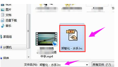 win10系统如何查看lrc文件？lrc文件打开方法详解