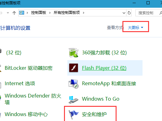 怎么设置win10系统定时更新维护？win10系统自动更新维护教程