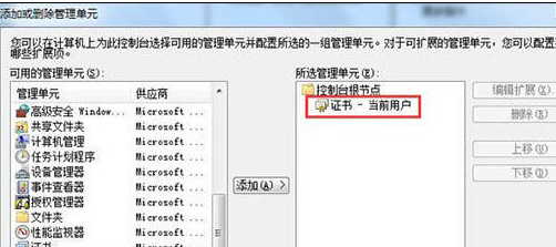 Win7系统安全证书过期怎么办？Win7系统安全证书过期解决方法