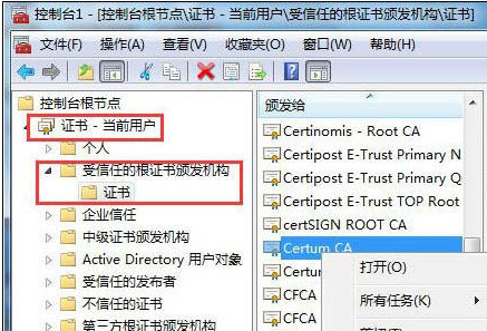 Win7系统安全证书过期怎么办？Win7系统安全证书过期解决方法