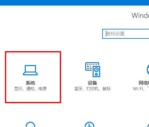 如何开启Win10的护眼模式？Win10的护眼模式开启步骤