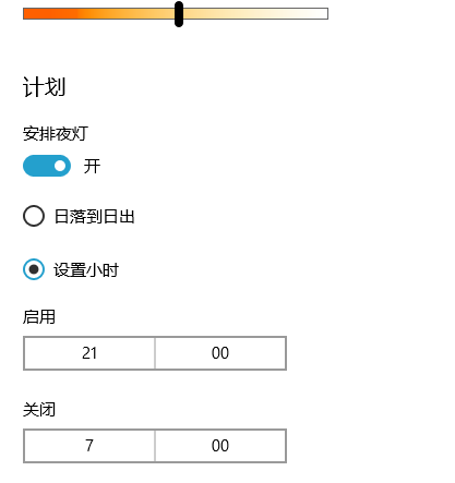 如何开启Win10的护眼模式？Win10的护眼模式开启步骤