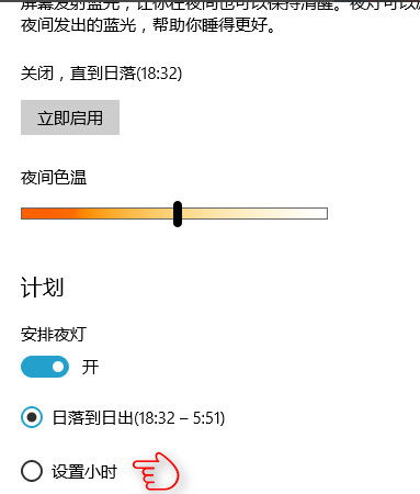 如何开启Win10的护眼模式？Win10的护眼模式开启步骤