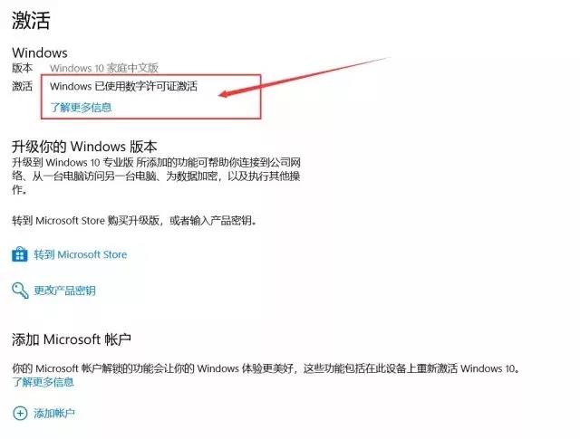 Win10升级更新提示无法激活是什么问题？Win10升级更新提示无法激活解决方法