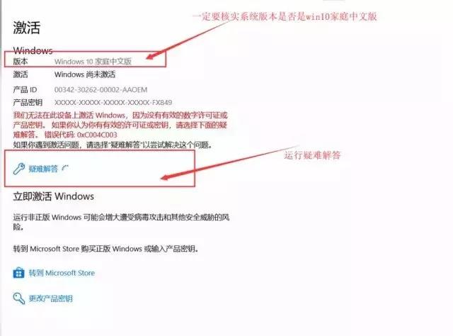 Win10升级更新提示无法激活是什么问题？Win10升级更新提示无法激活解决方法