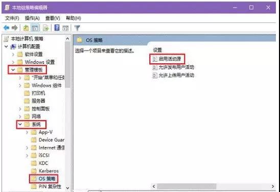 win10系统的内置时间轴功能如何关闭？关闭Win10时间轴的方法