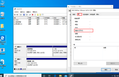 Win10 1909硬盘分区格式怎么设置？Win10专业版硬盘分区格式查看教程