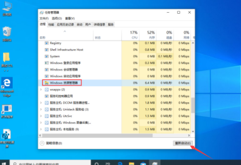 Win10 1909卡死在桌面怎么办？Win10专业版桌面假死解恢复教程