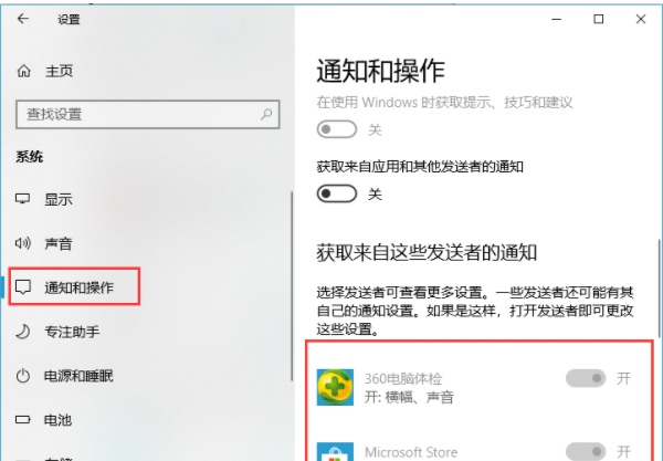 win10系统声音、网络等图标丢失怎么办？win10系统声音、网络等图标修复教程