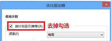 win10系统磁盘碎片怎么清理？清理win10系统磁盘碎片的教程