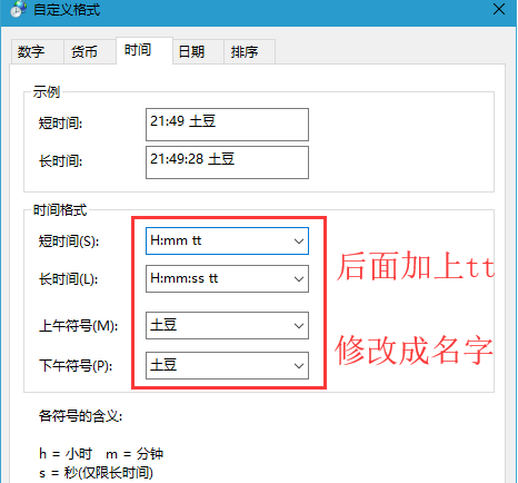 win10系统如何在任务栏上面显示个性名称？win10系统任务栏显示个性名称的方法