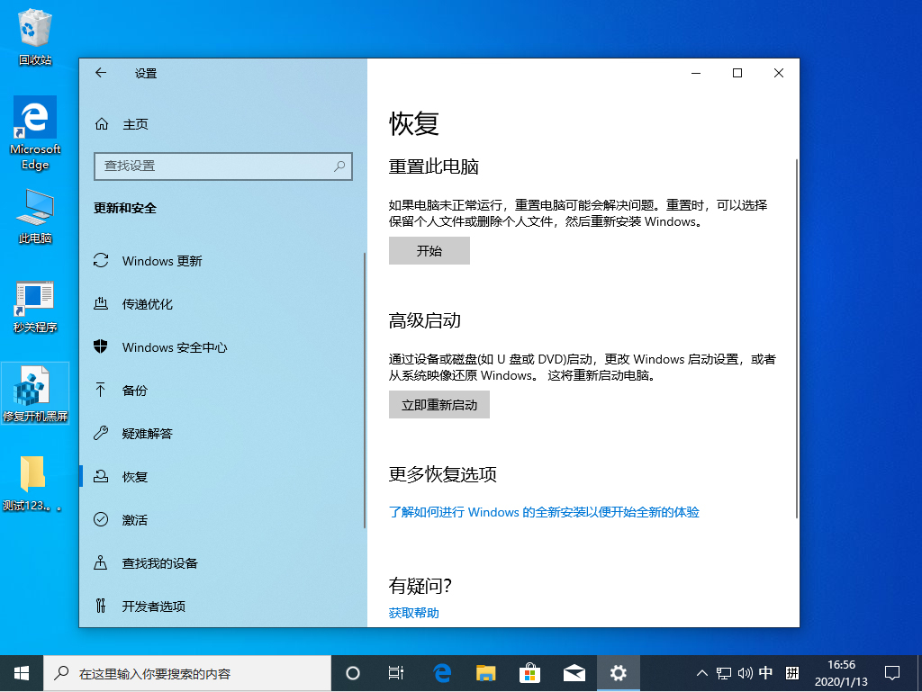 Win10 1909怎么退回1903？Win10 1909退回1903教程