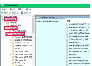 Win10系统无法安装软件是怎么回事？Win10系统无法安装软件修复教程