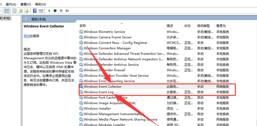 如何打开win10系统事件查看器？打开win10系统事件查看器的方法