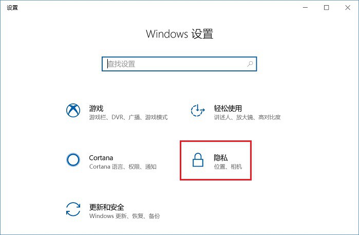 Win10时间线怎么关闭？关闭Win10时间线功能功能的方法