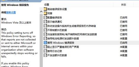 win10如何关闭问题报告？win10关闭问题报告的教程