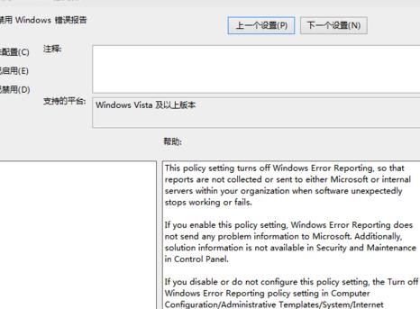 win10如何关闭问题报告？win10关闭问题报告的教程