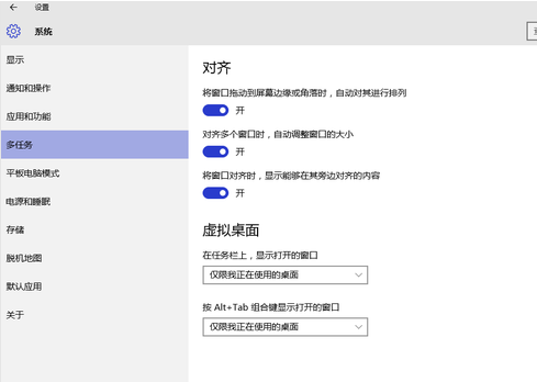 Win10“任务视图”是什么？win10任务视图功能的使用教程