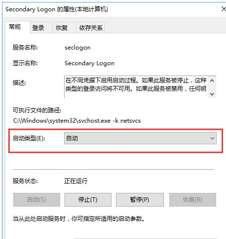 Win10系统安装战网提示“battle.net update agent已停止工作”怎么解决？