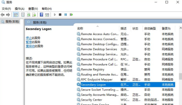 Win10系统安装战网提示“battle.net update agent已停止工作”怎么解决？